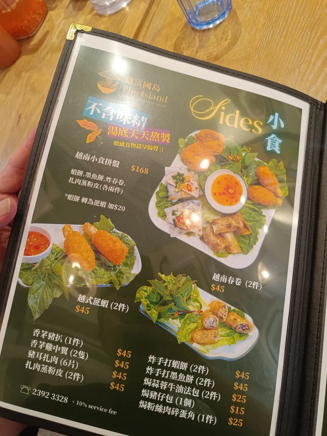 越富國島 photo 6