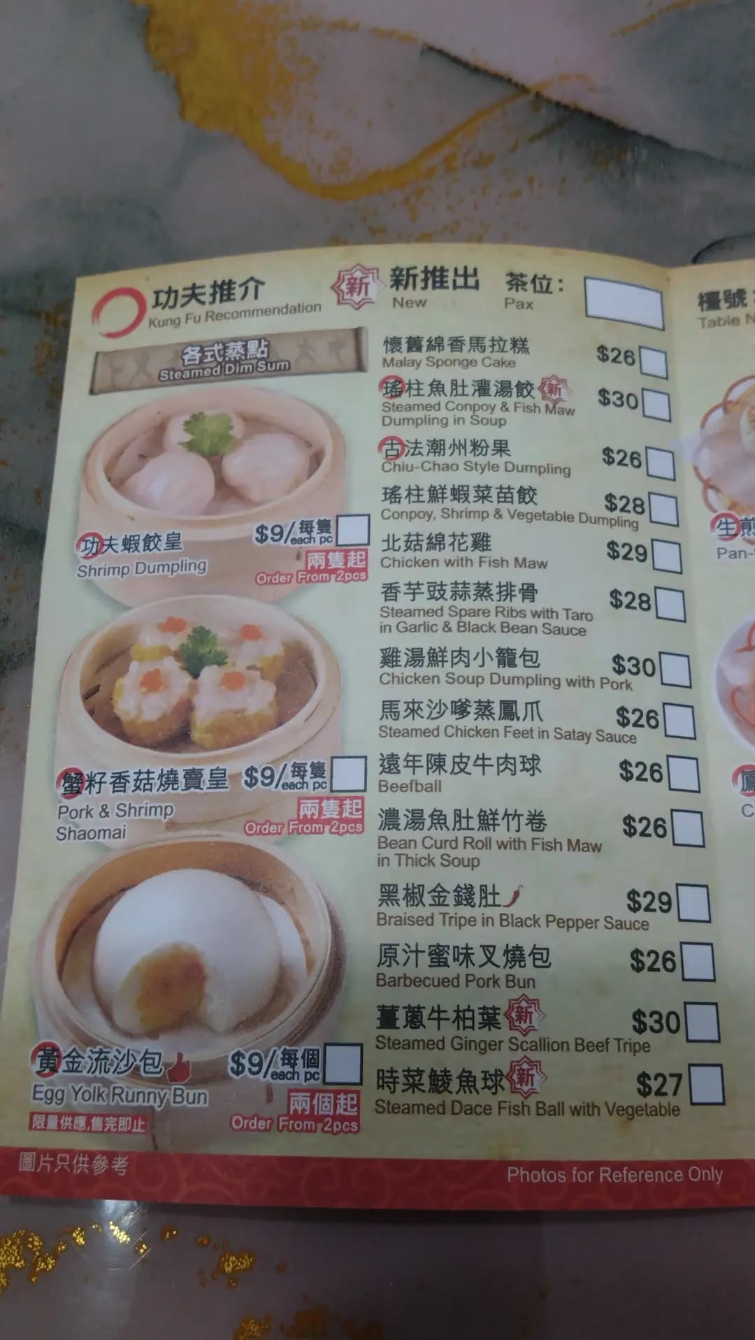 功夫點心 photo 3