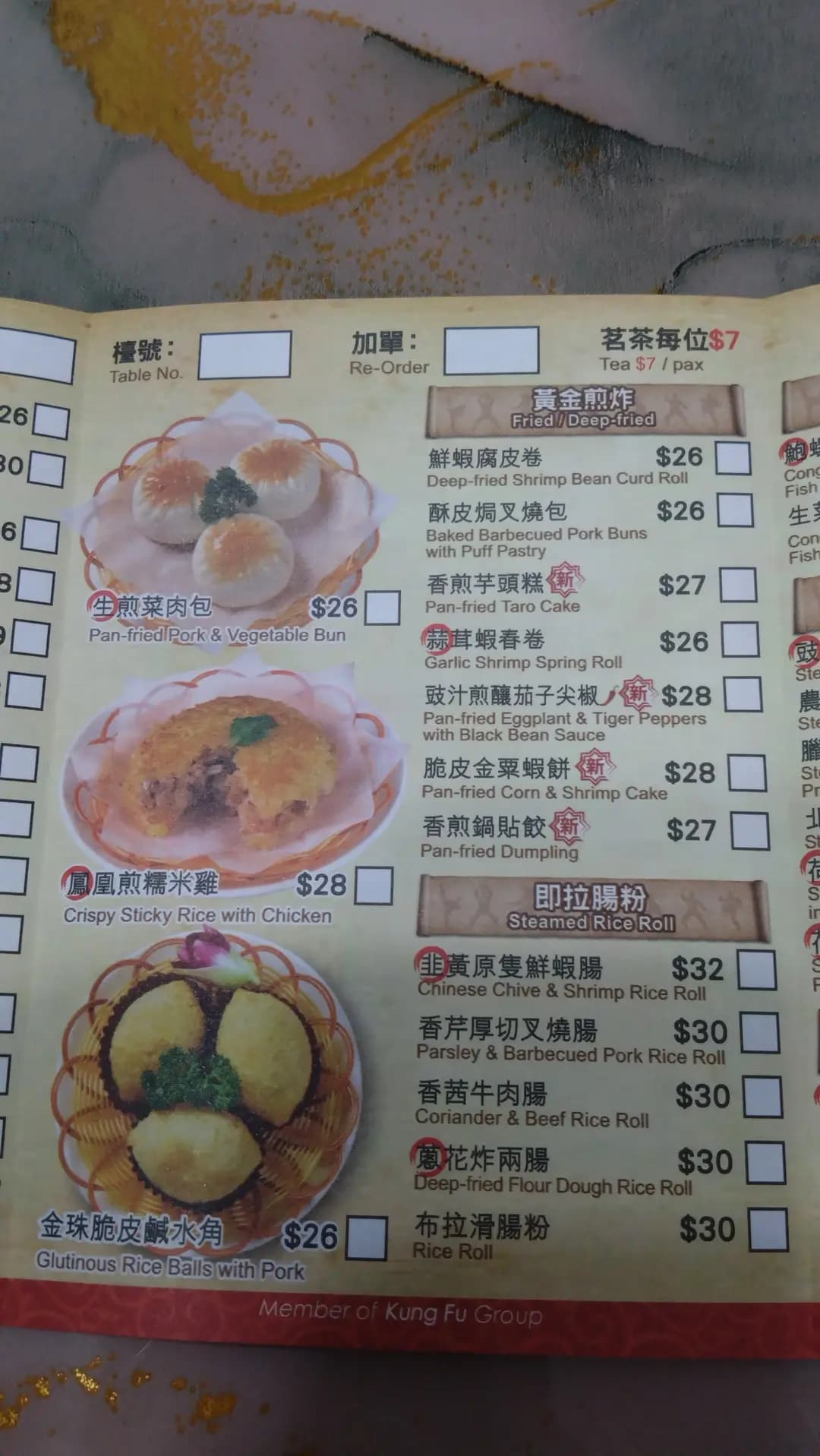 功夫點心 photo 5