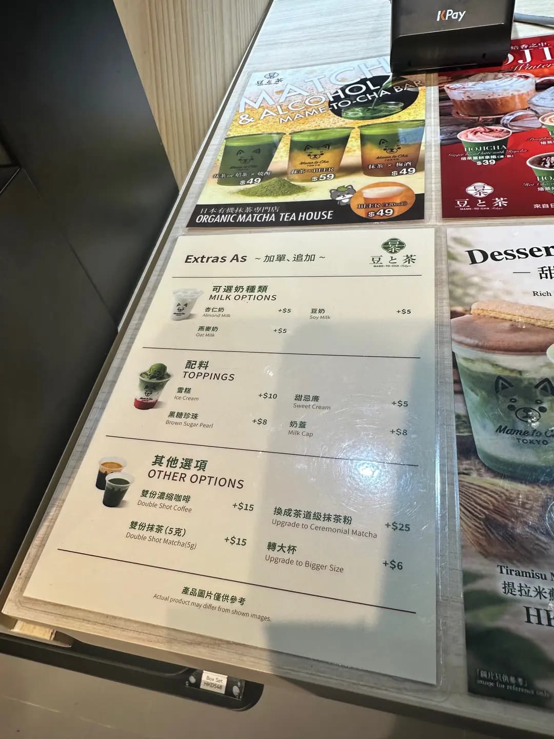 豆と茶 photo 8