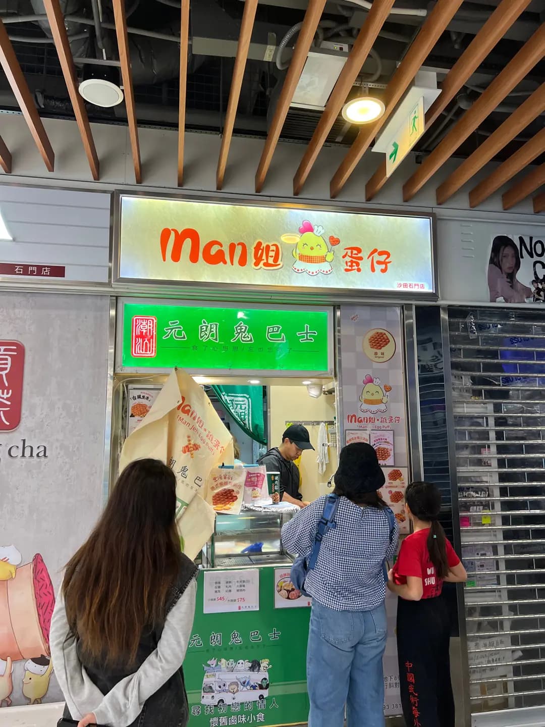 Man姐雞蛋仔 photo 3