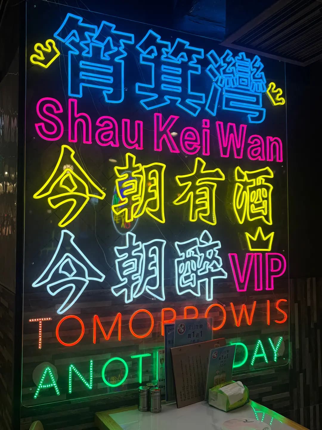 串燒王 (筲箕灣東大街) photo 5