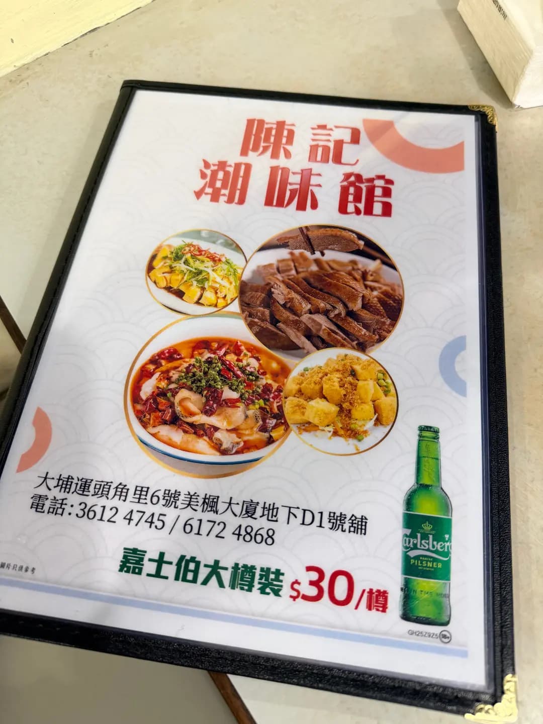 陳記潮味館 photo 4