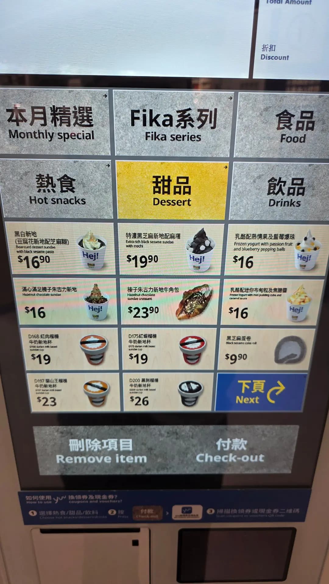 宜家家居美食站 photo 5