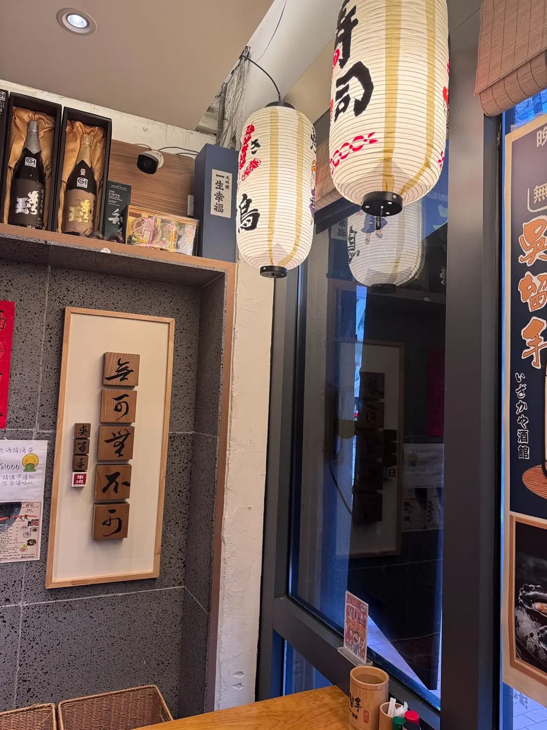 吳留手居酒屋 photo 3