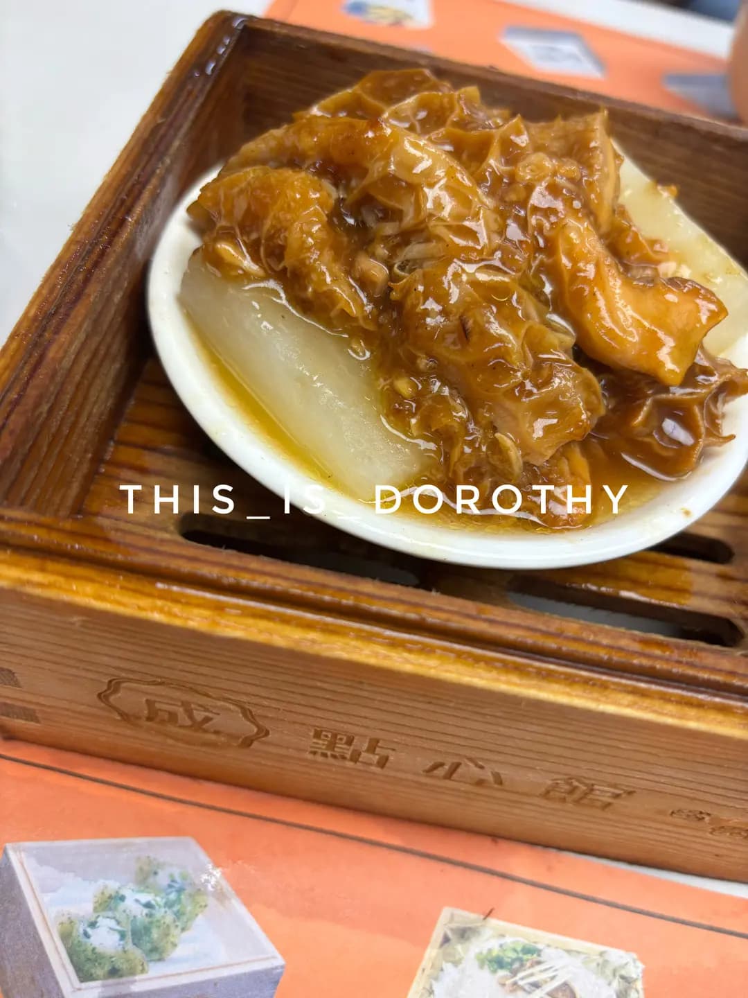 成點心館 photo 8