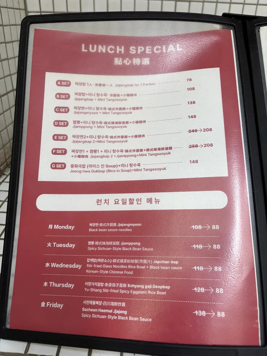 韓式中餐麵館 photo 6