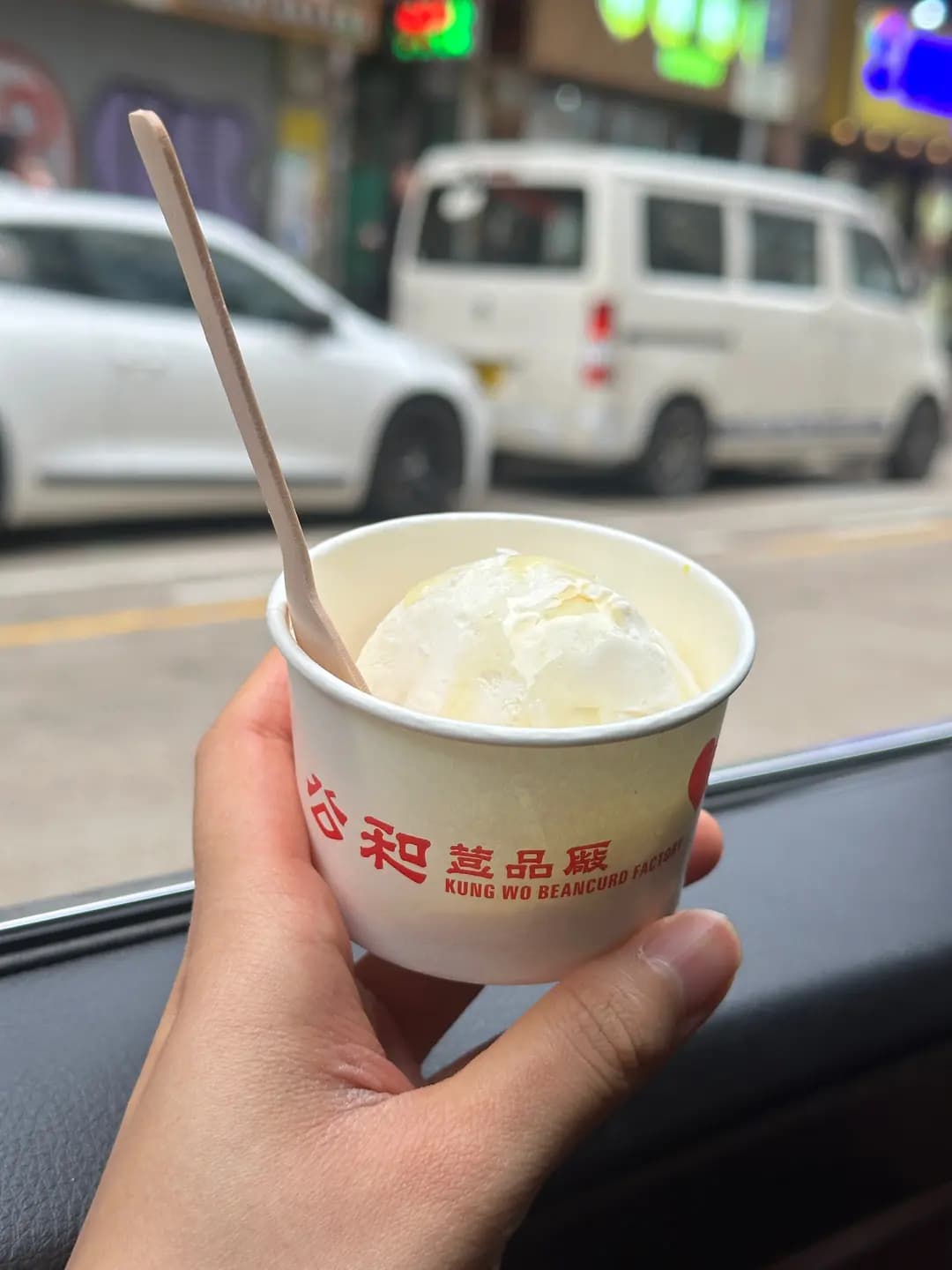 公和荳品廠 photo 3