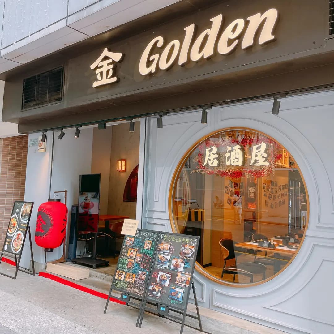 Golden居酒屋 photo 6