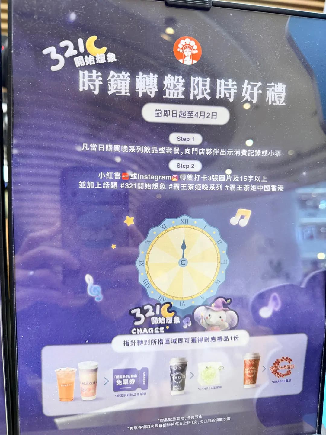 CHAGEE 霸王茶姬 (MOKO新世紀廣場) photo 8