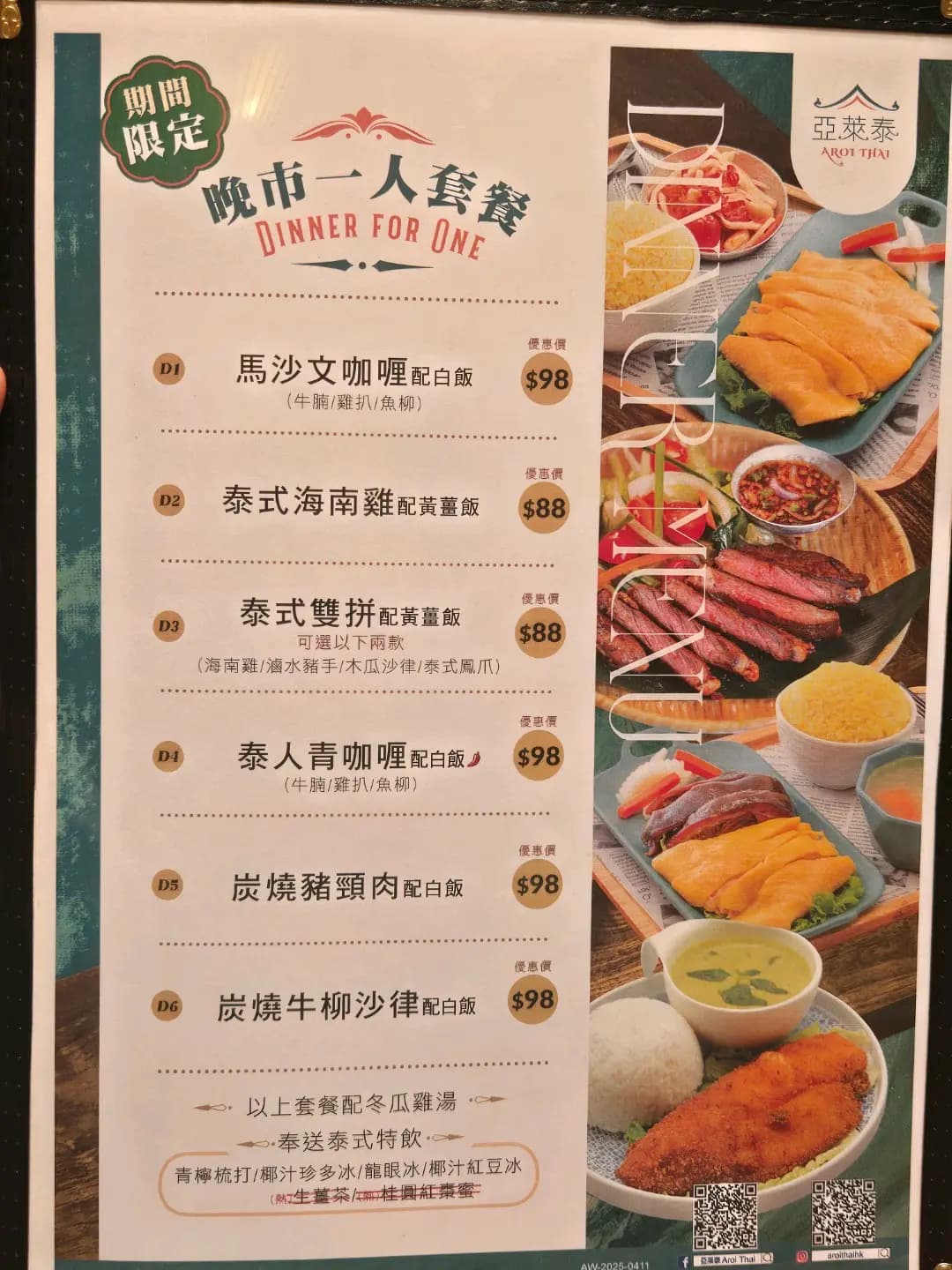 亞萊泰 (黃大仙中心北館) photo 6