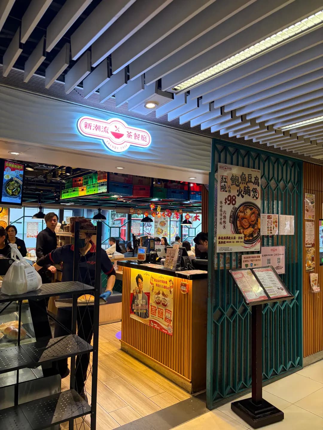 新潮流茶餐廳 photo 8