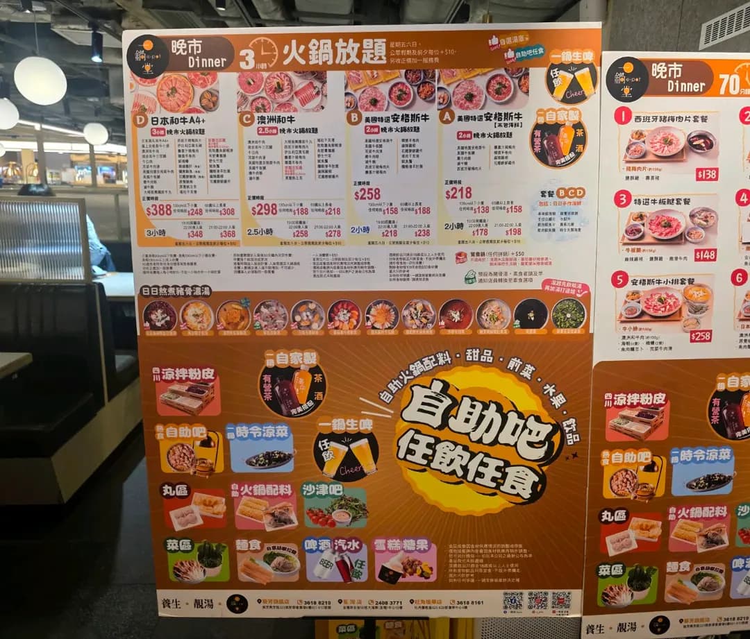 一鍋堂 (瓊華中心) photo 4