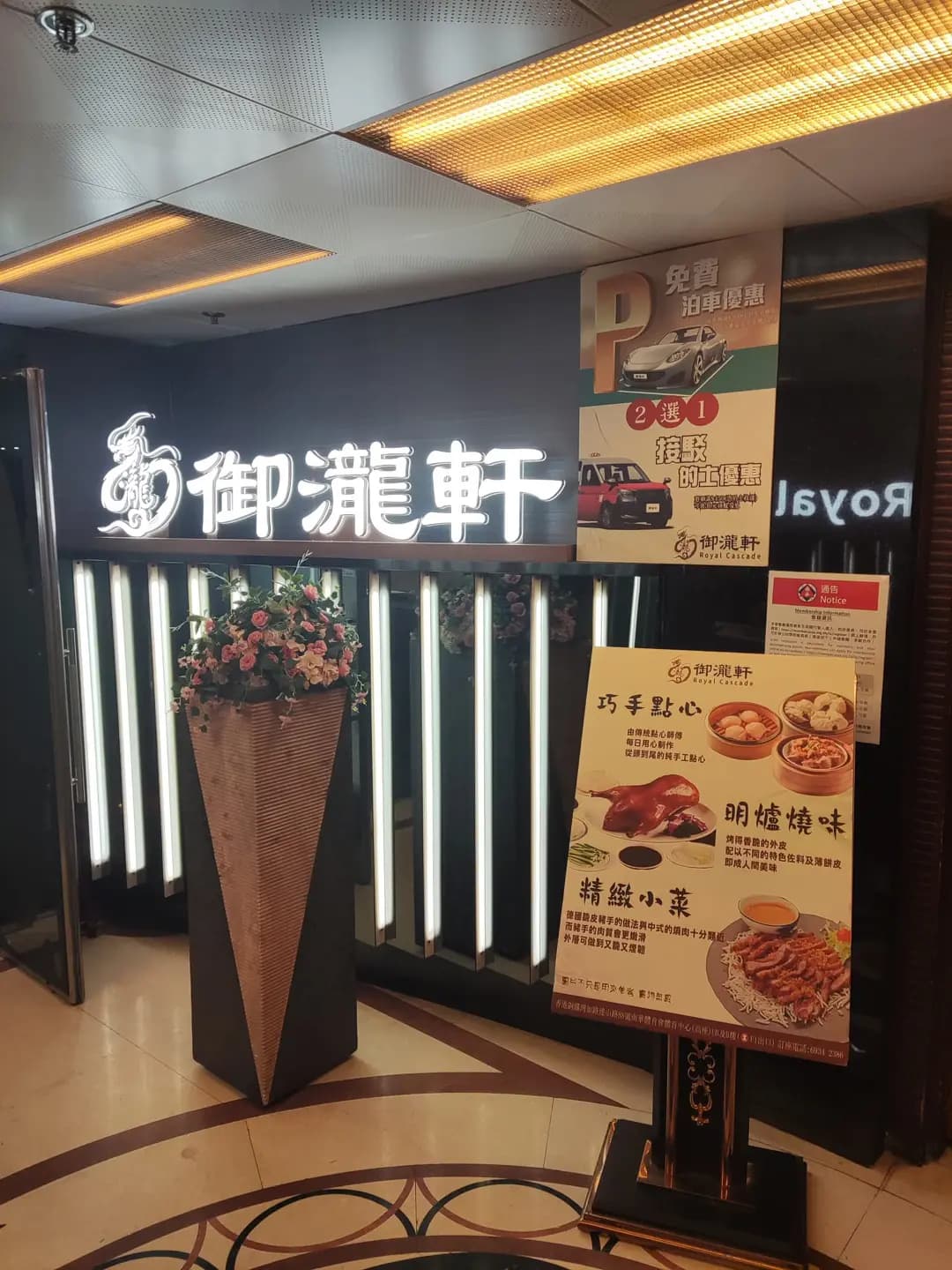 御瀧軒 photo 2