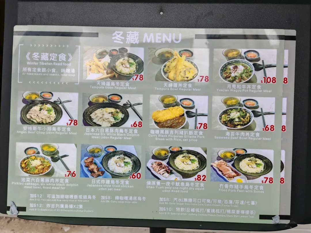 冬藏料理店 photo 2