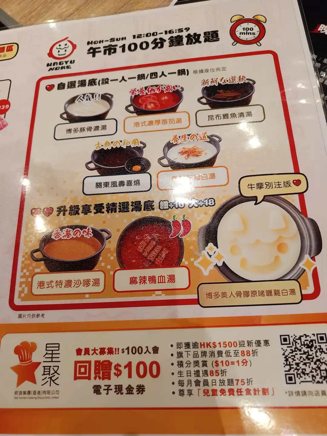 牛摩 (新都城中心二期) photo 2