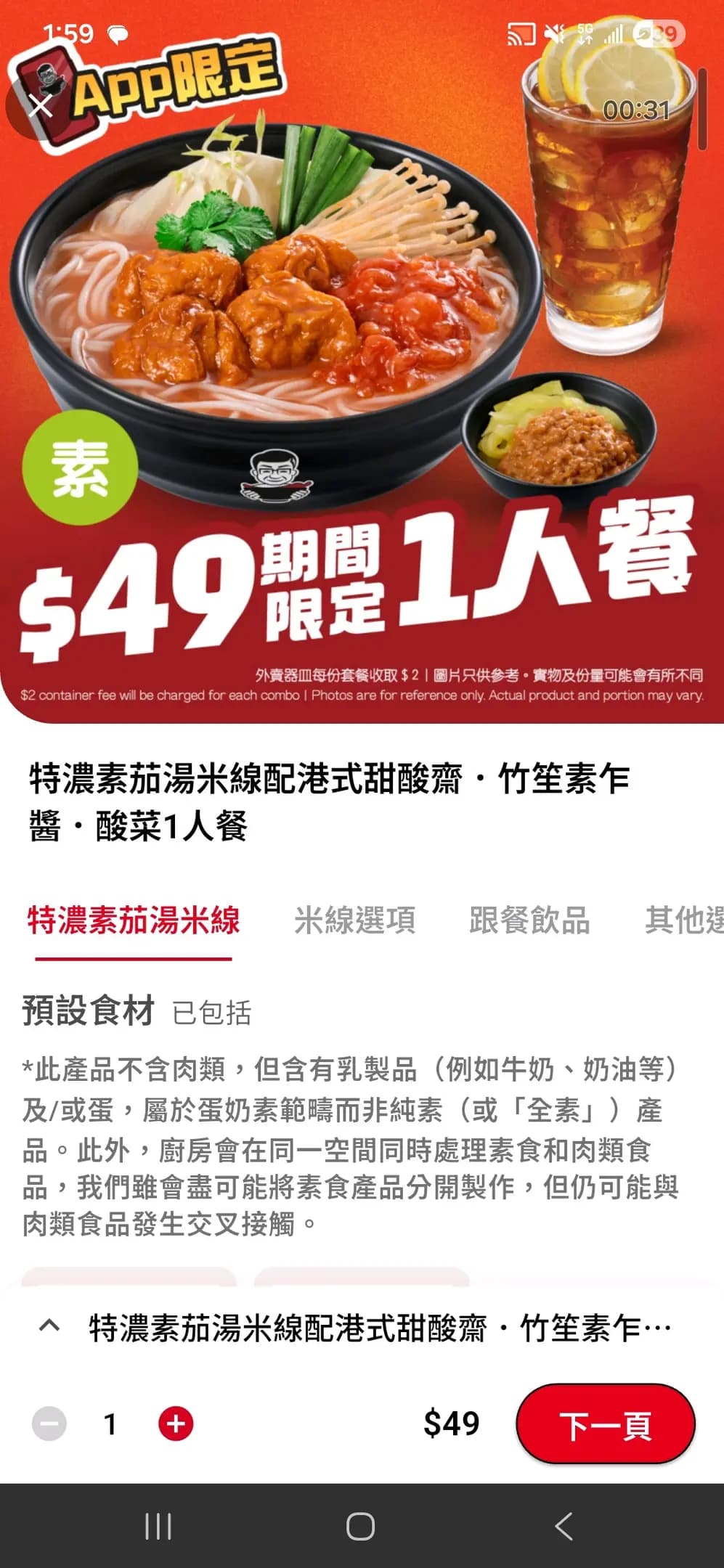 譚仔三哥米線 (威靈頓街) photo 1