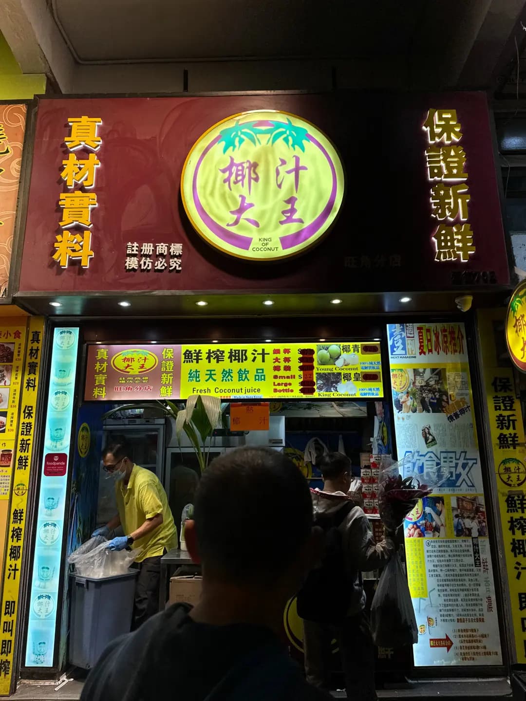 椰汁大王 photo 2