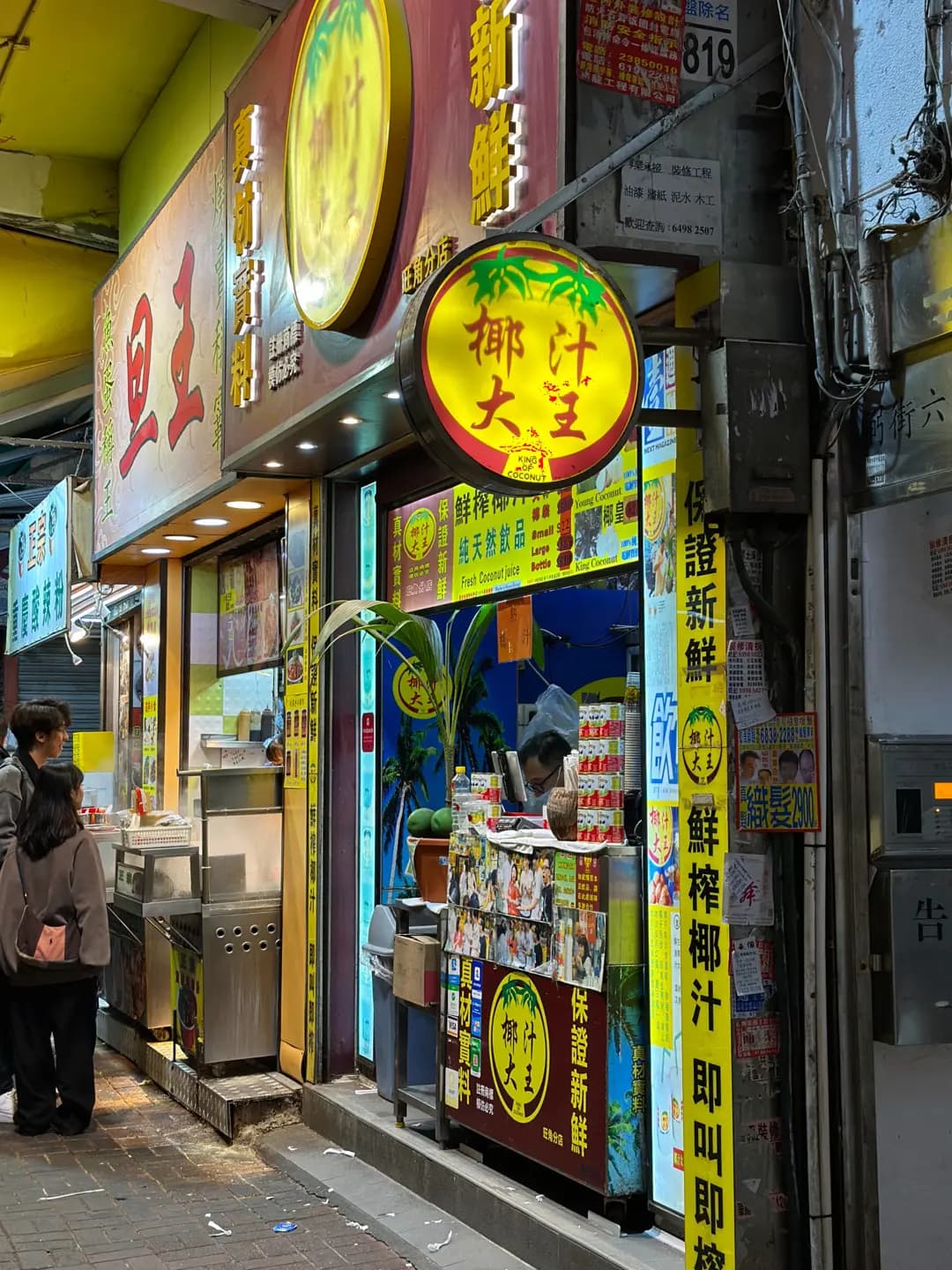 椰汁大王 photo 3