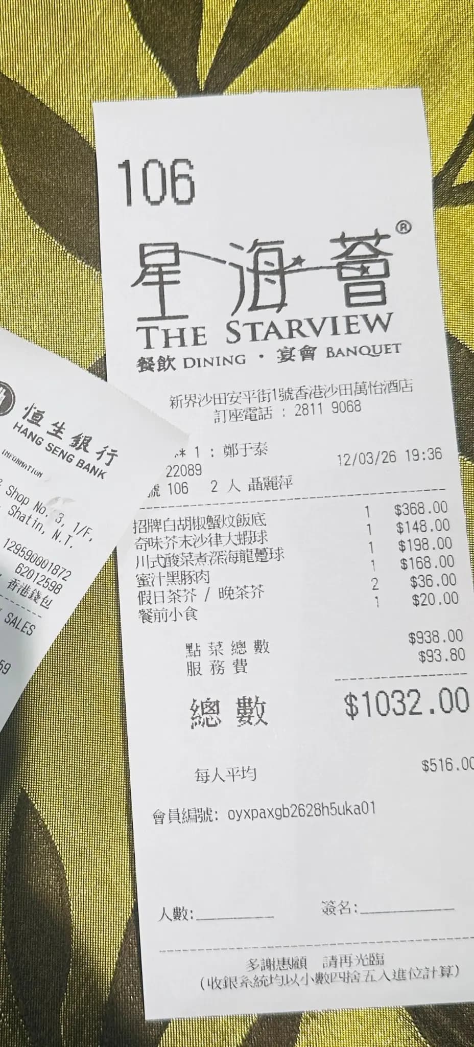 星海薈 (香港沙田萬怡酒店) photo 3