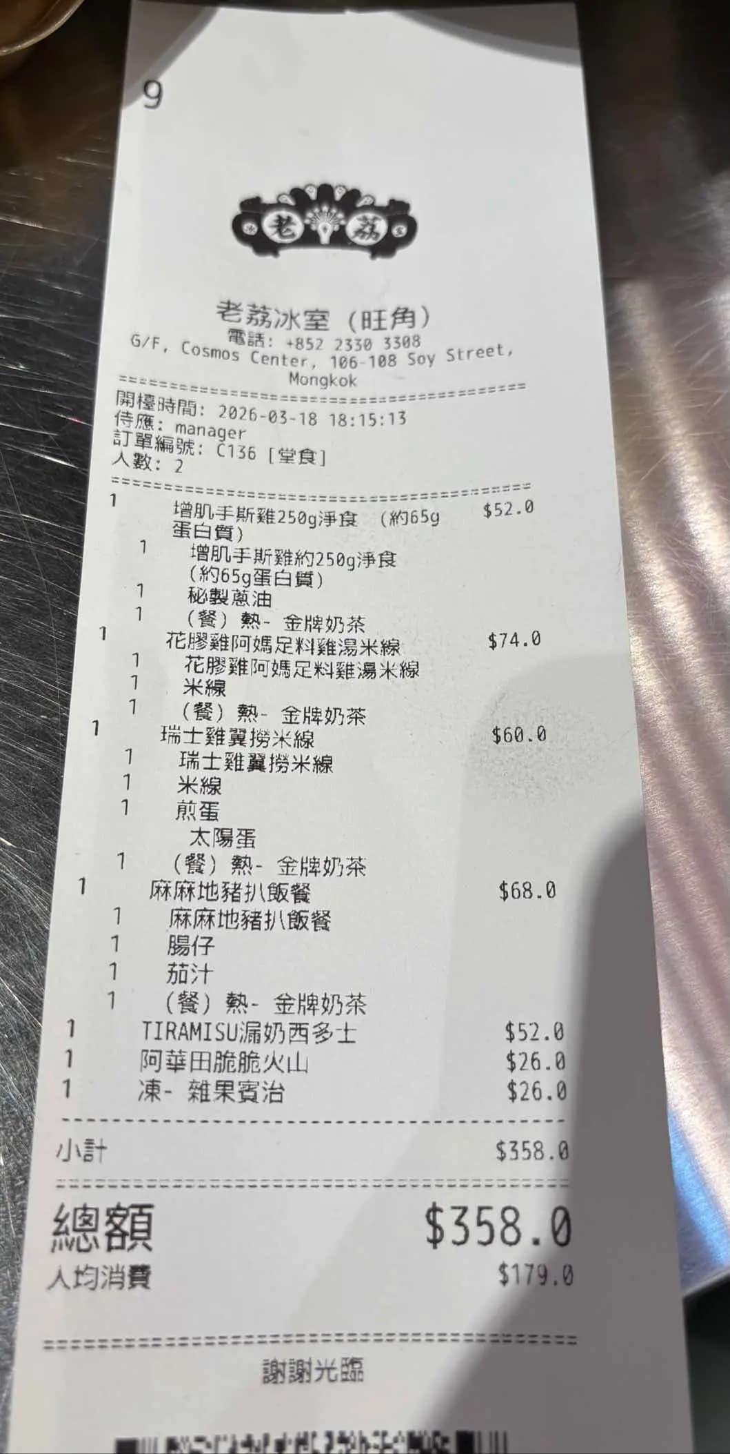 老荔冰室 photo 1