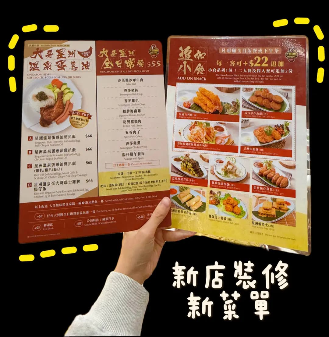 大哥雞飯去骨海南雞 photo 2