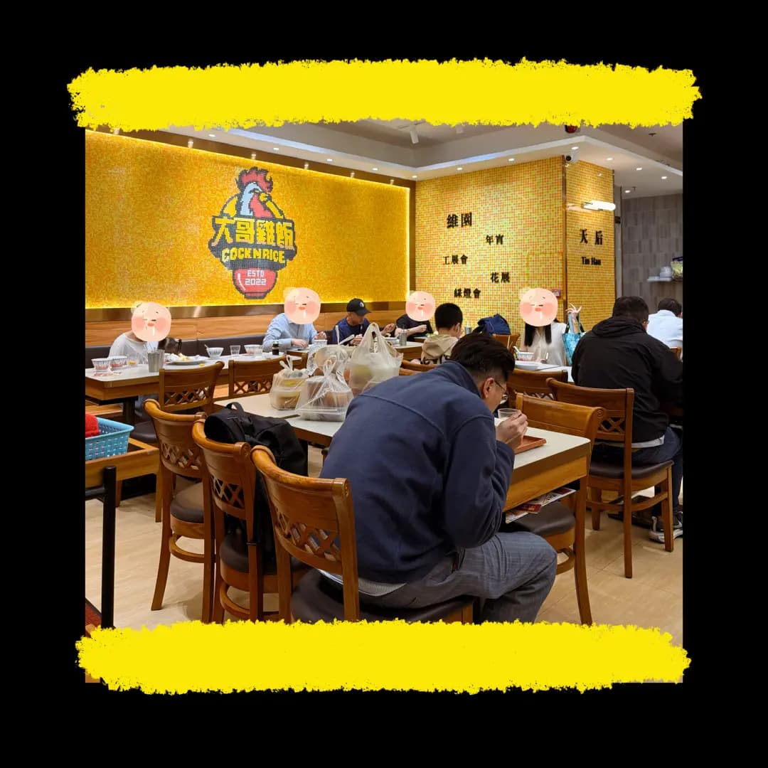 大哥雞飯去骨海南雞 photo 3