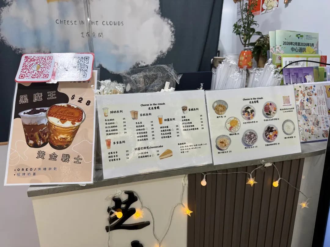 芝在雲間 photo 5