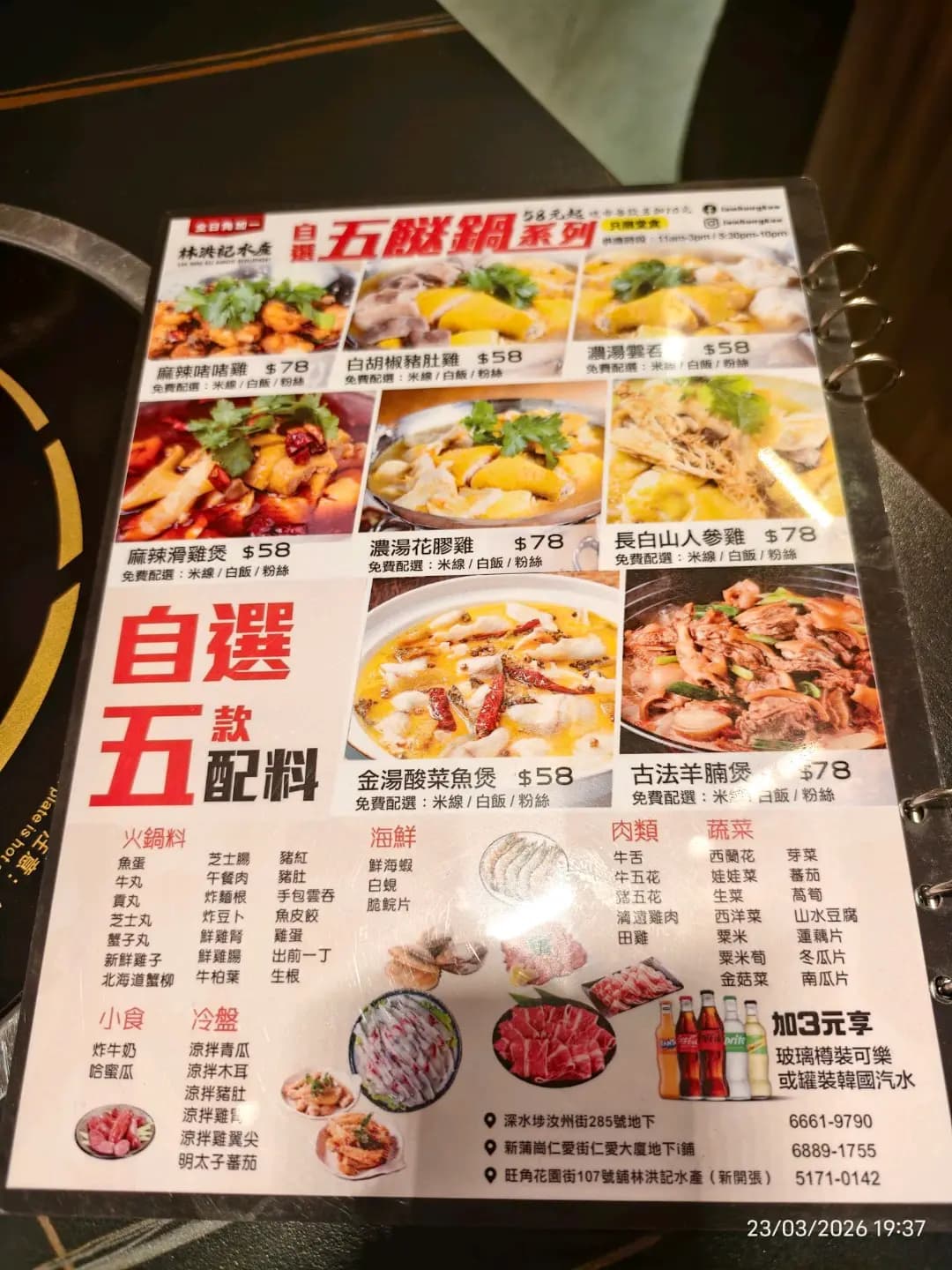 林洪記水產 photo 5