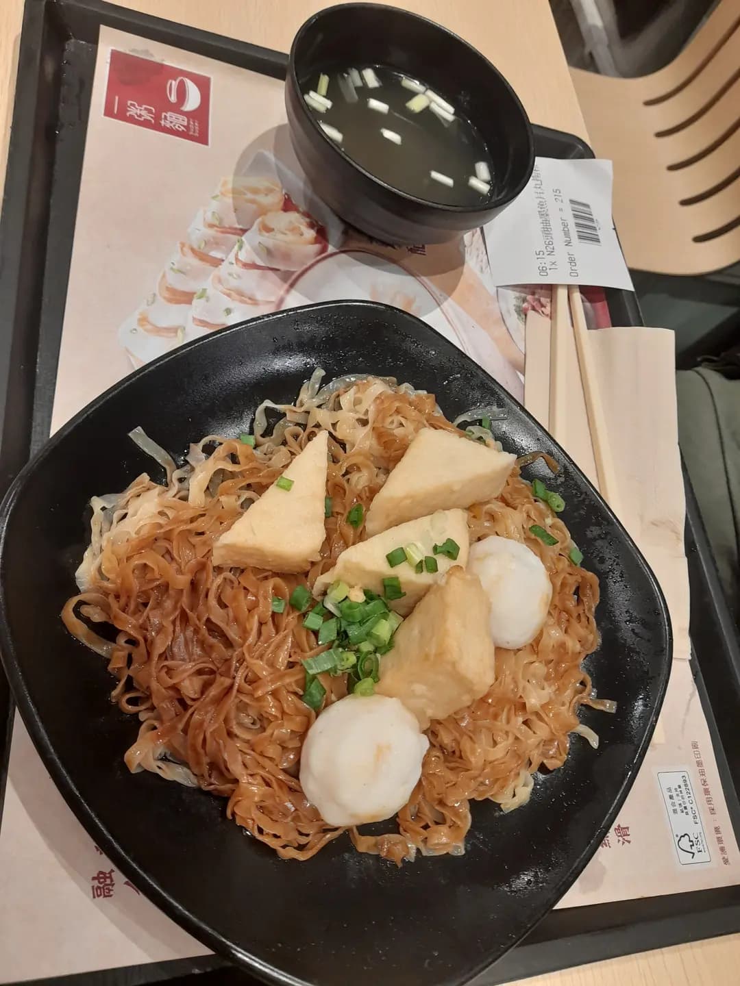 一粥麵 (愉景新城) photo 6