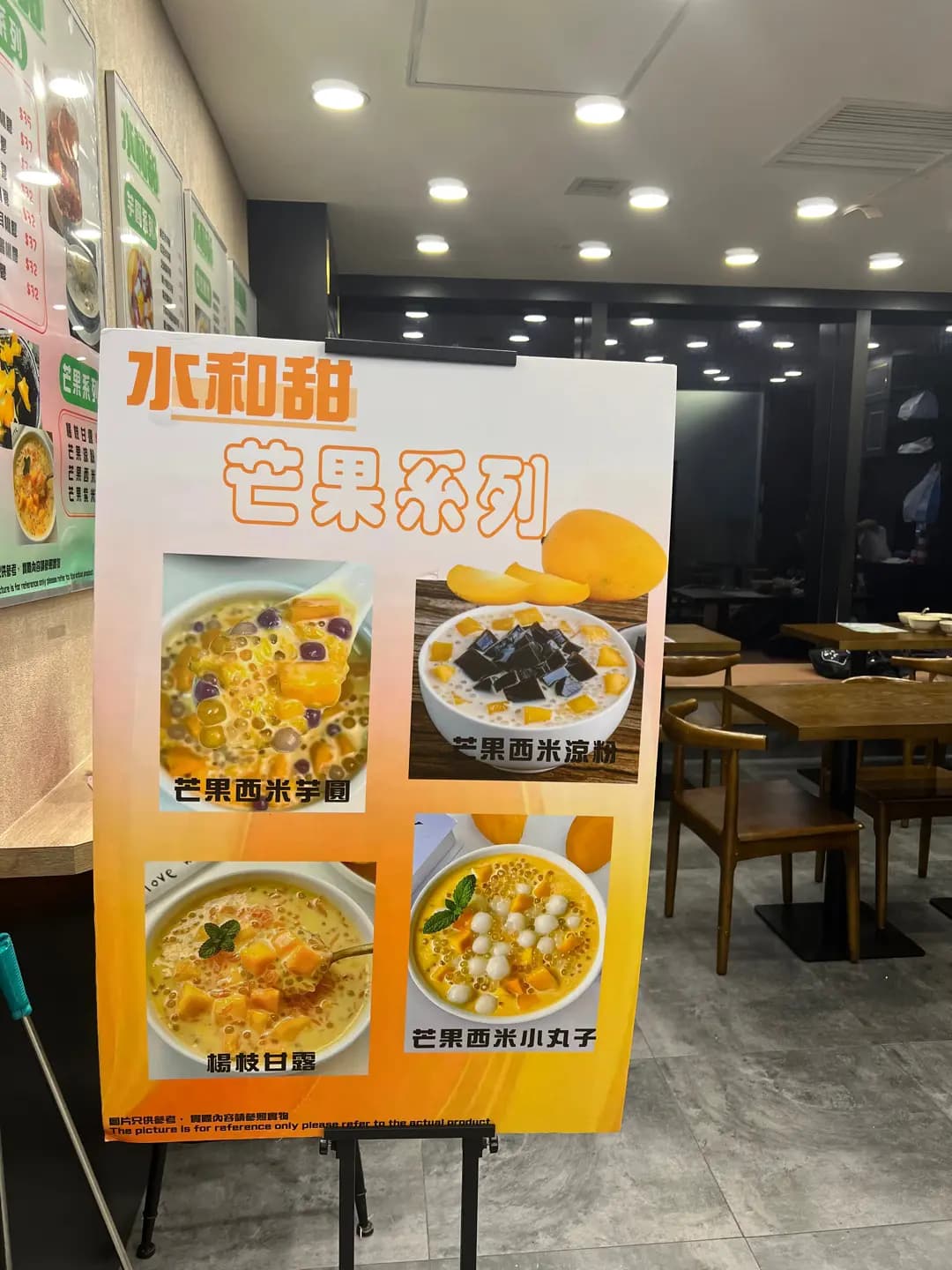 水和甜 photo 3
