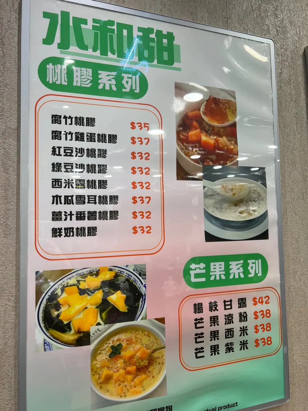水和甜 photo 4