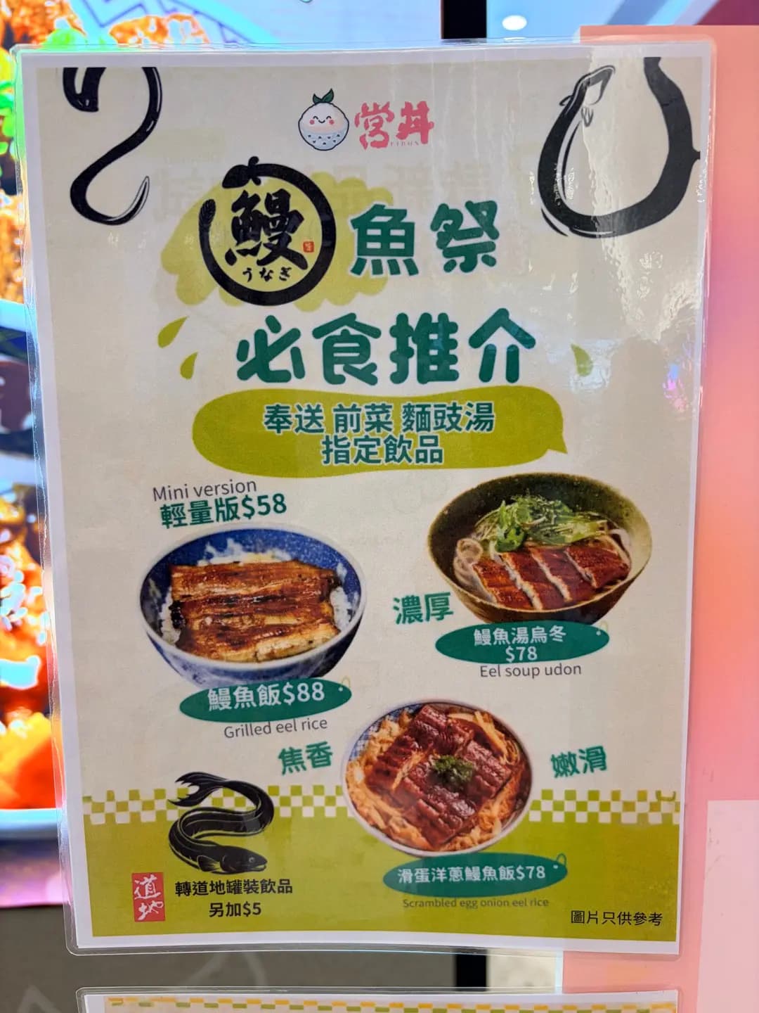 営丼 photo 2