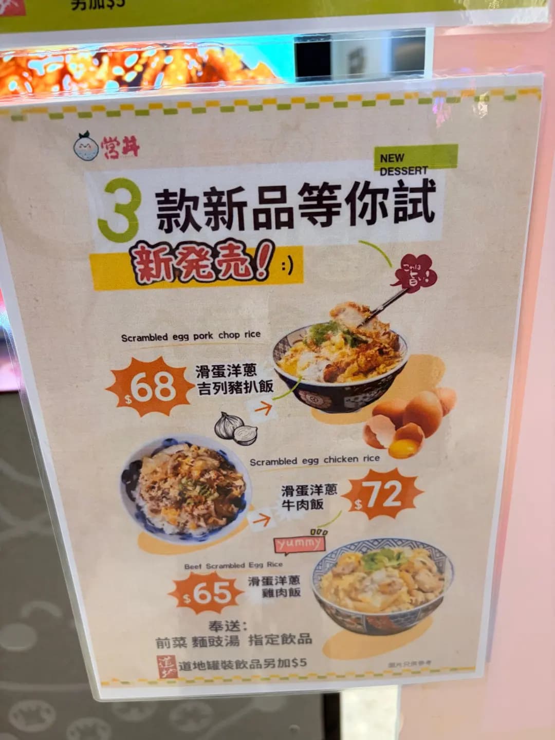 営丼 photo 6