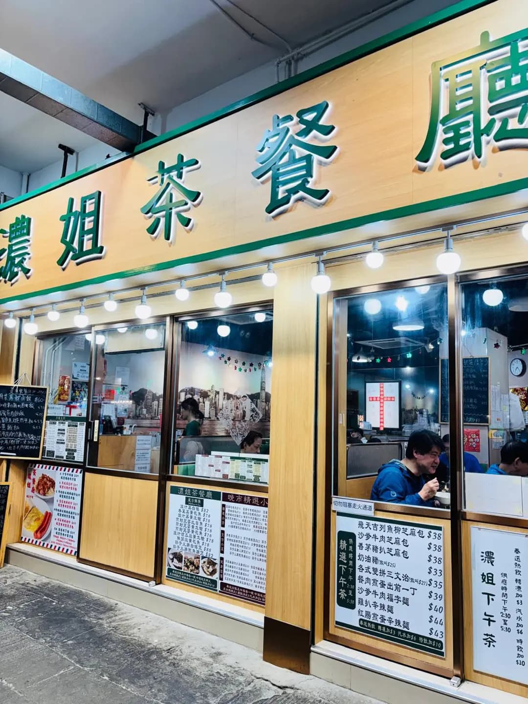 濃姐茶餐廳 photo 8
