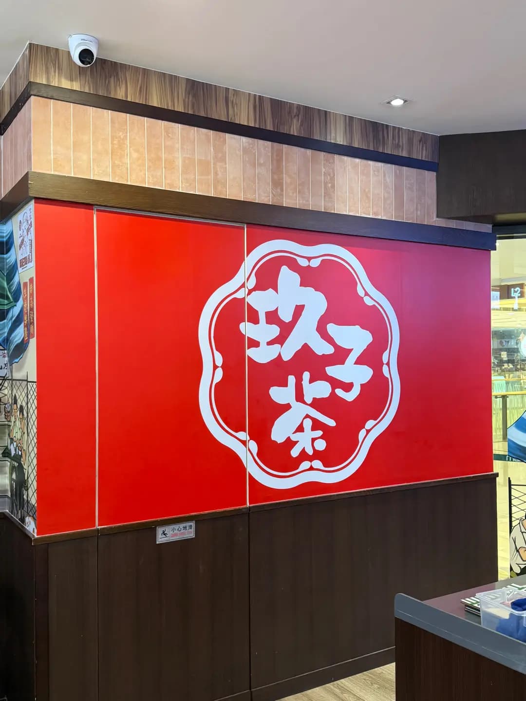 玖子茶 (新都城中心二期) photo 5