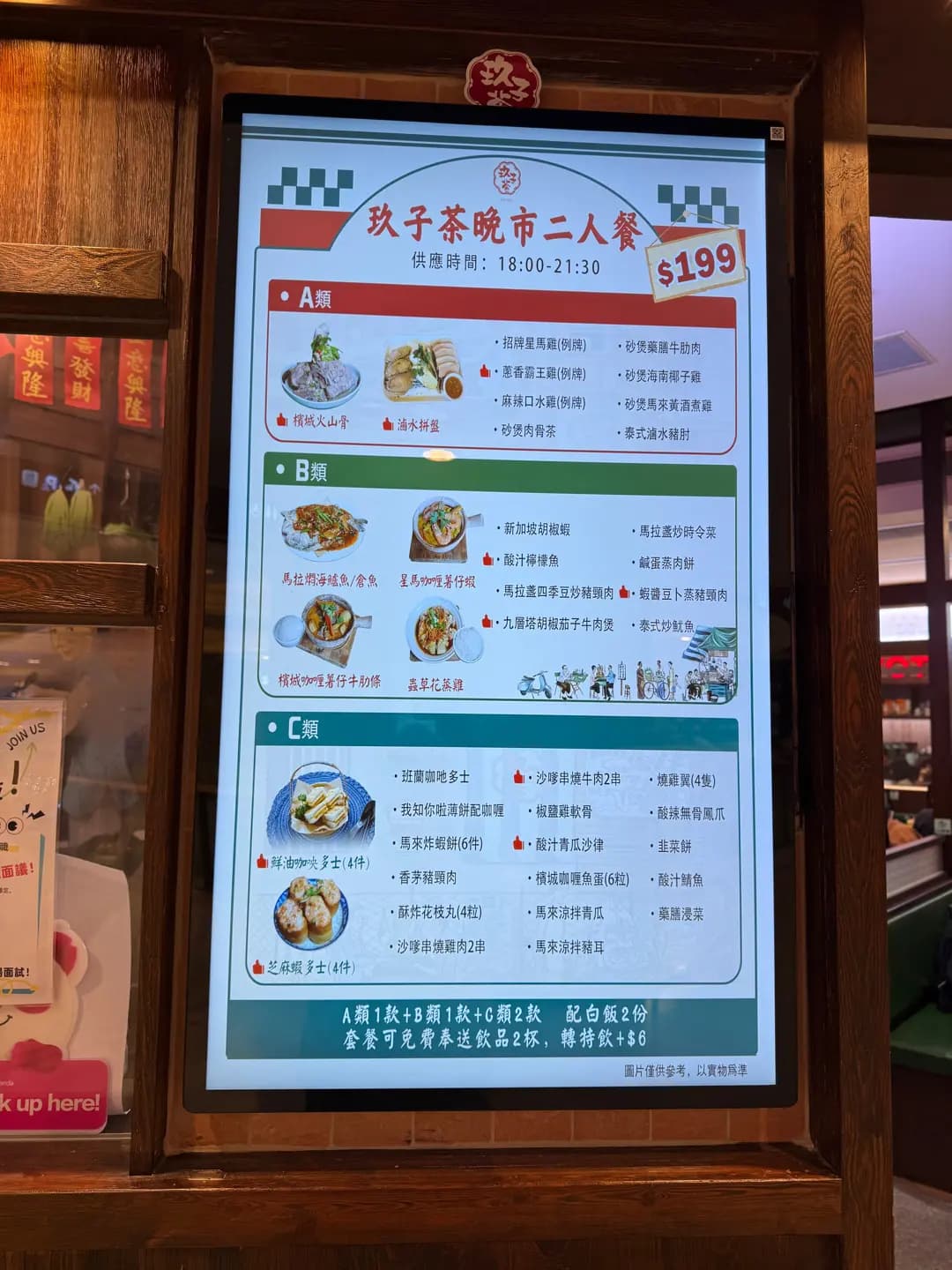 玖子茶 (新都城中心二期) photo 8