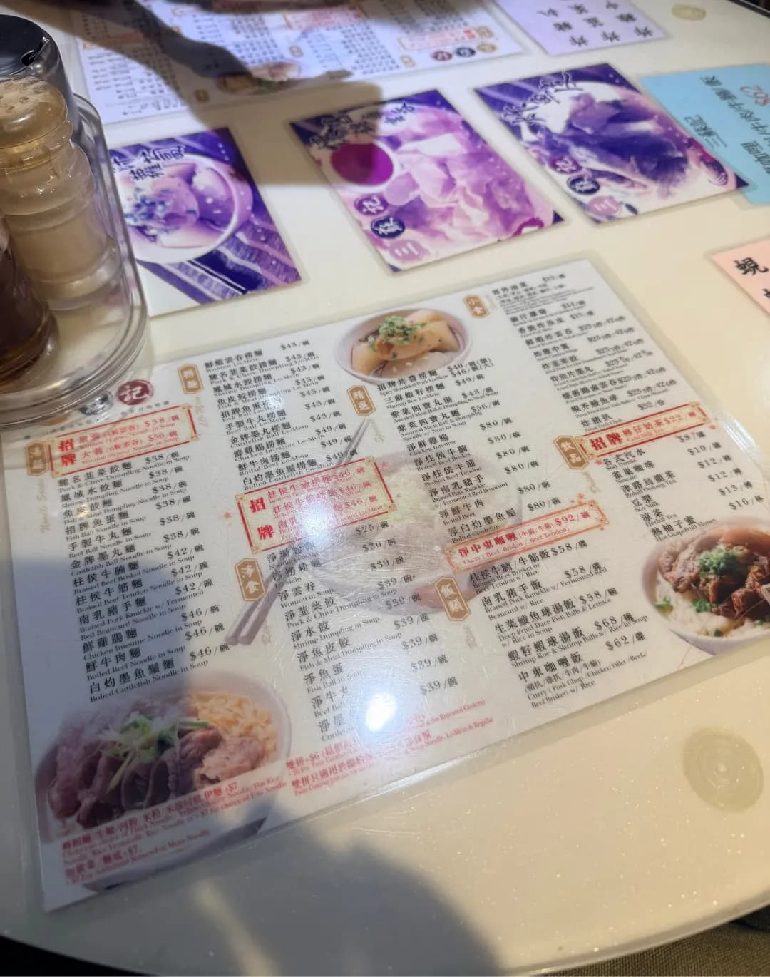 三蘇記 photo 5