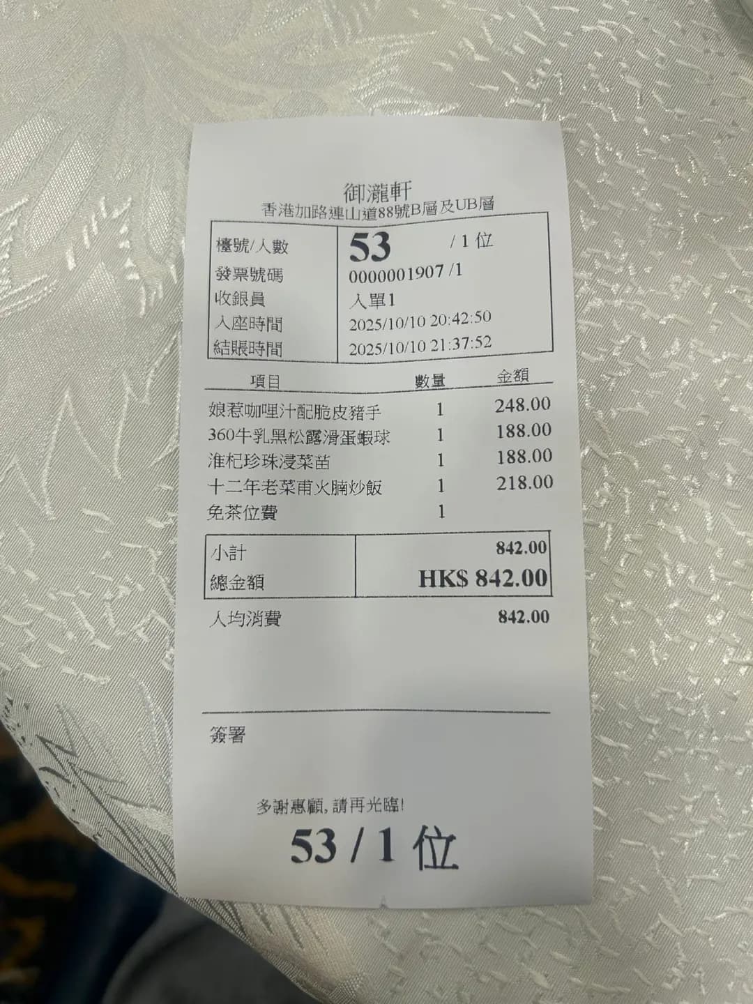 御瀧軒 photo 5