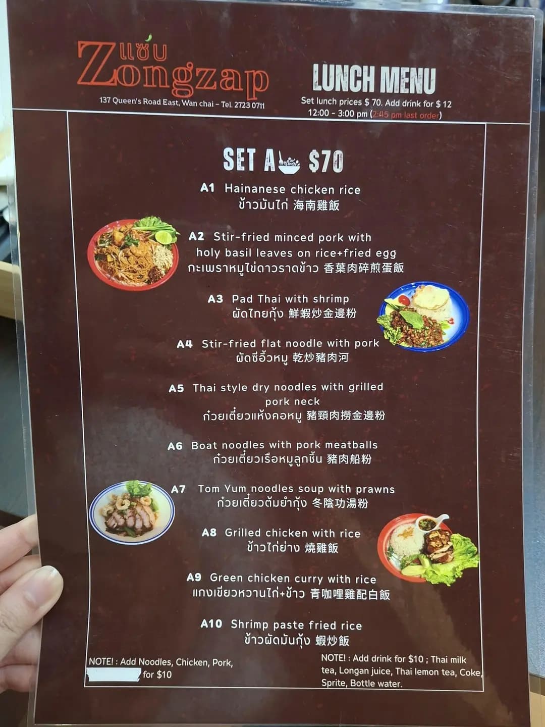 Zong Zap Thai Food photo 4