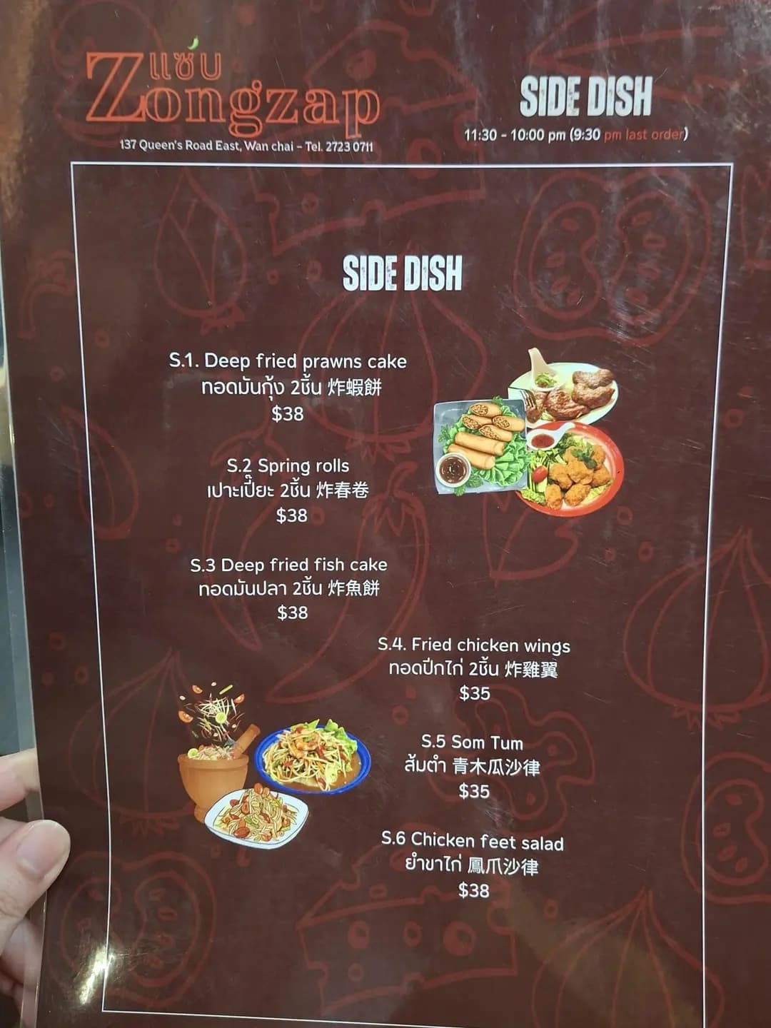 Zong Zap Thai Food photo 3