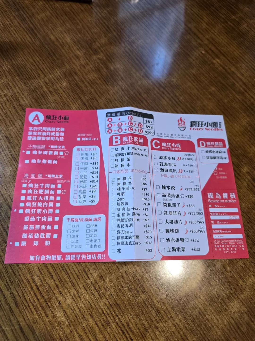 瘋狂小面 (佳德商業大廈) photo 4