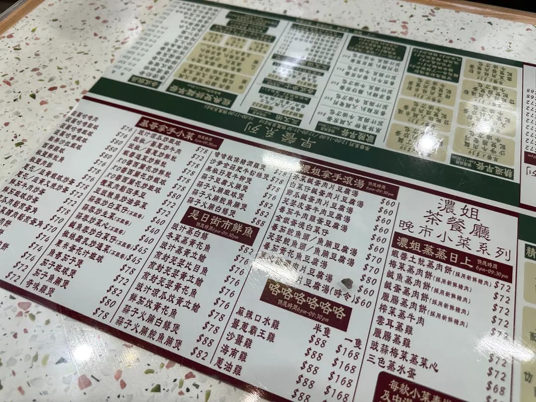 濃姐茶餐廳 photo 4