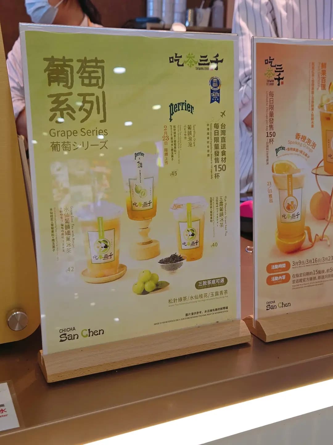 吃茶三千 (荃灣千色匯I) photo 6