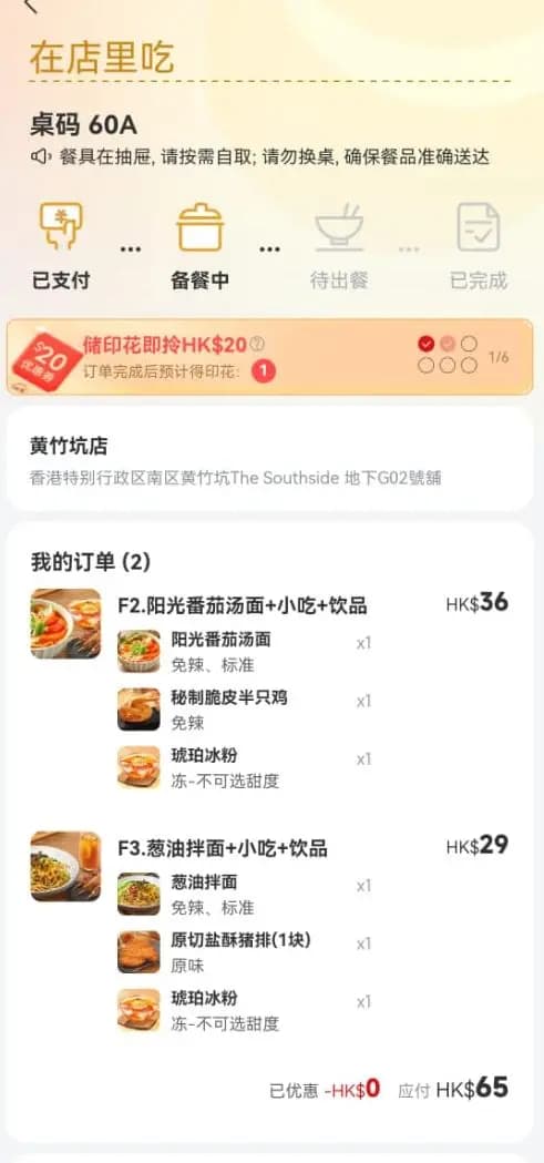 遇見小麵 (THE SOUTHSIDE) photo 7