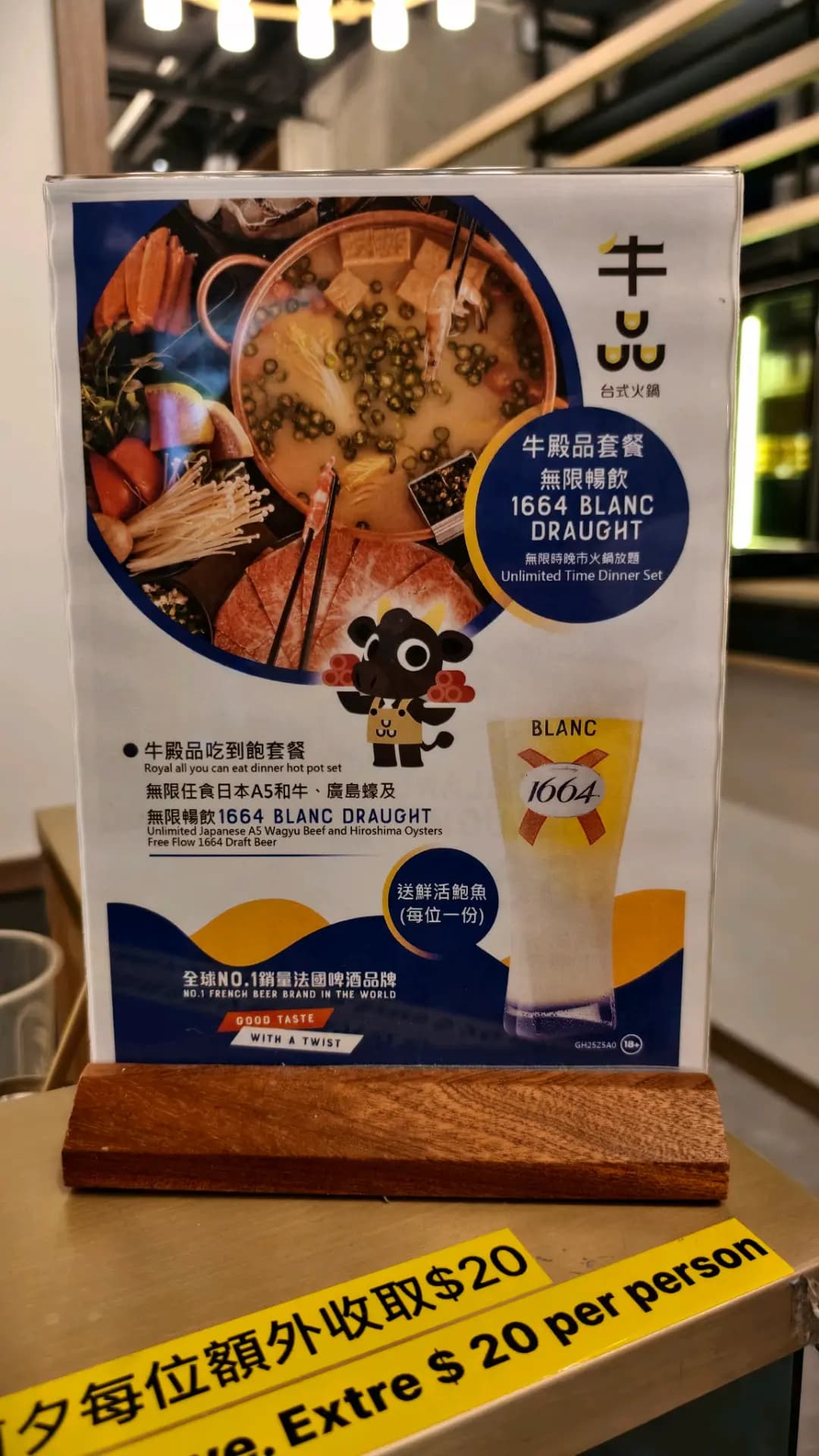 牛品台式火鍋 photo 8
