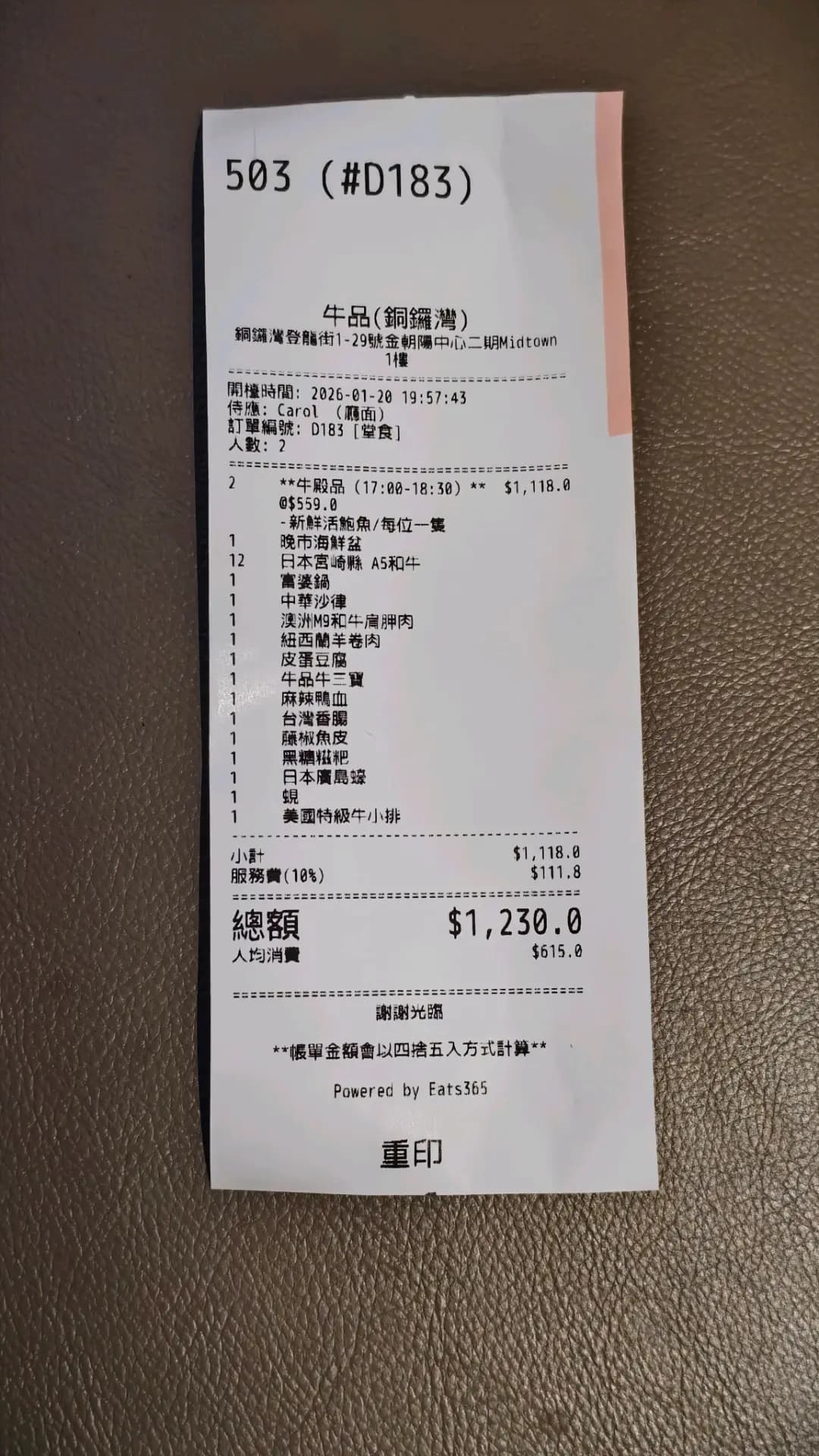 牛品台式火鍋 photo 1