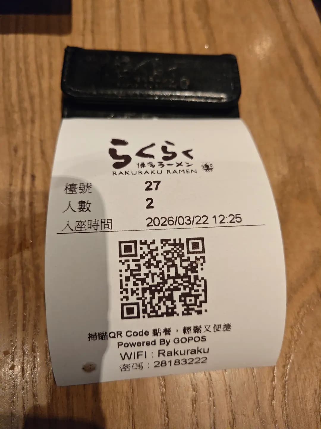 Rakuraku 樂拉麵 (利東街) photo 5