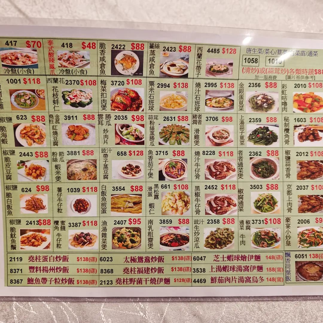 豪宴海鮮酒家 photo 7