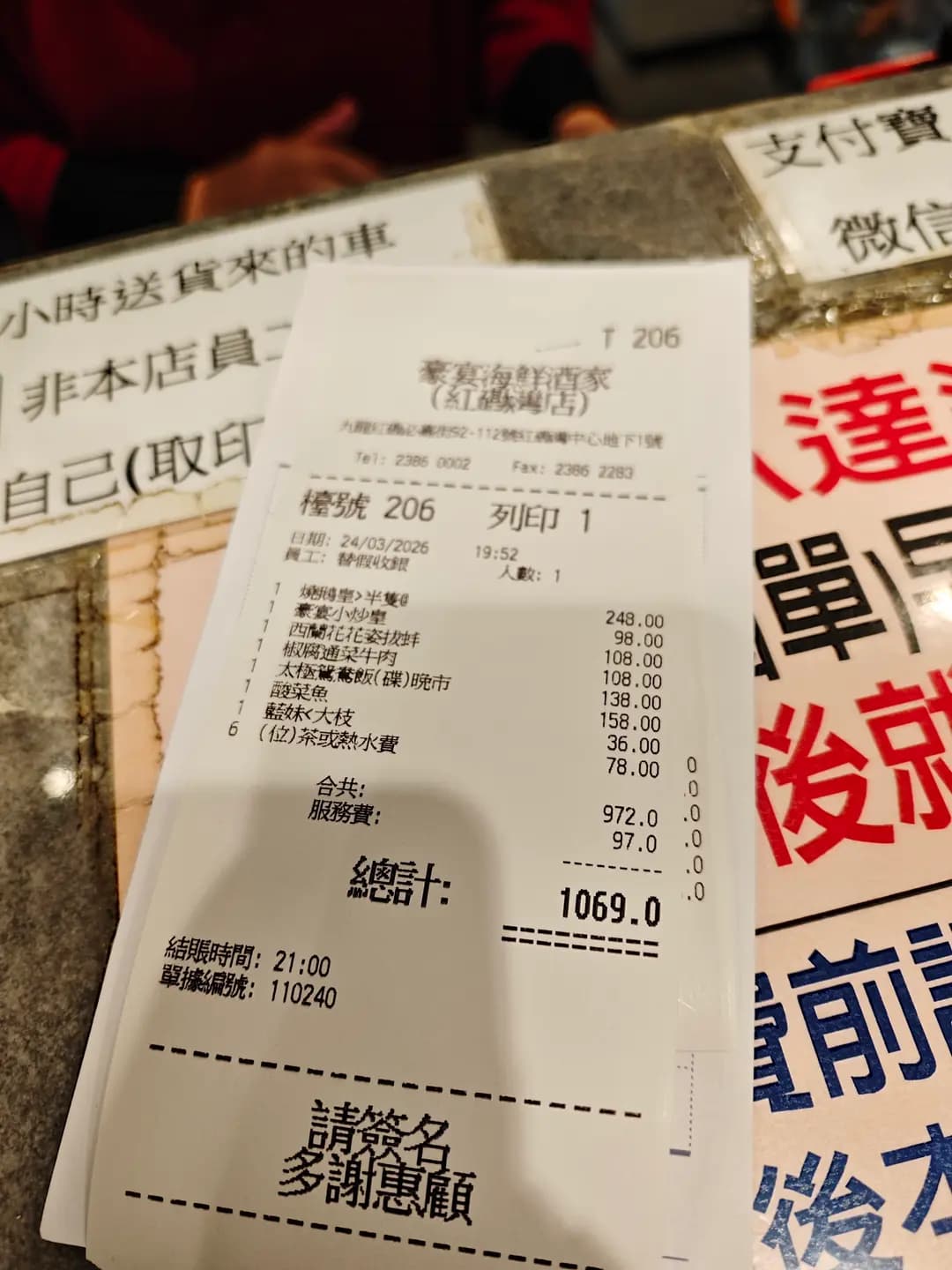 豪宴海鮮酒家 photo 3